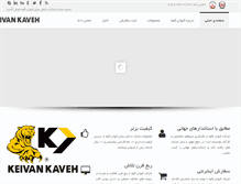 Tablet Screenshot of keivankaveh.com